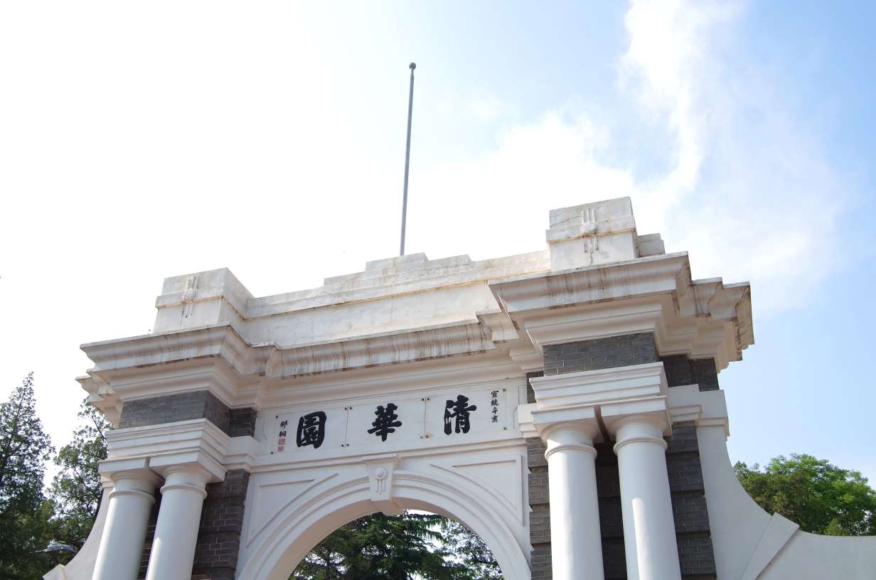 清华大学廖凯原楼启用仪式暨清华大学世界法治论坛