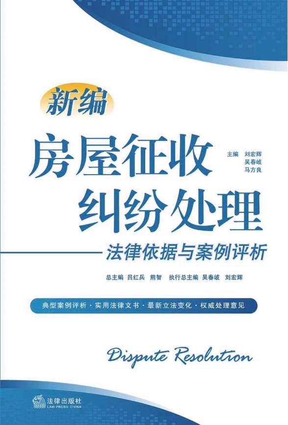 范木根防卫过当伤害致死案评析