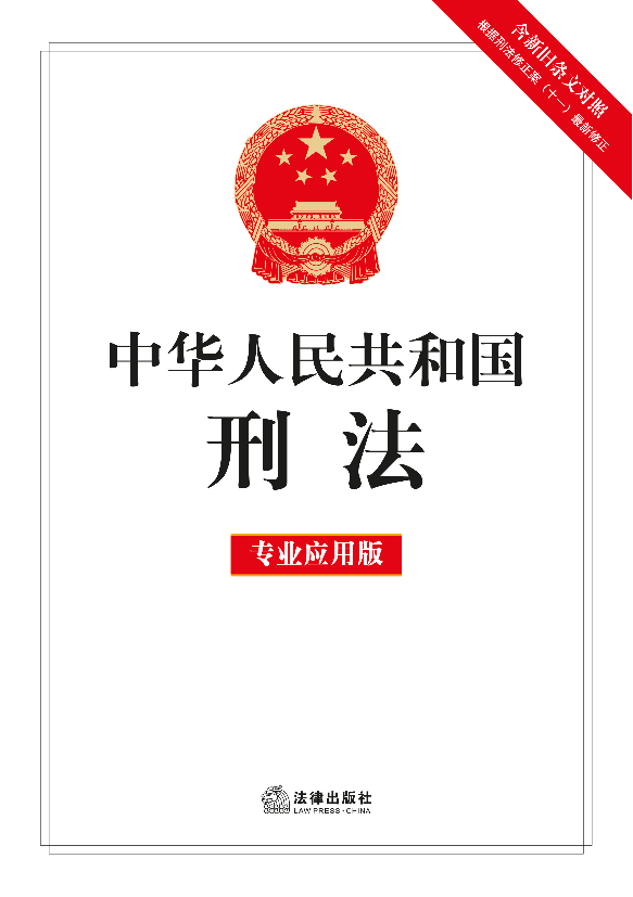 有章 | 法律搜索